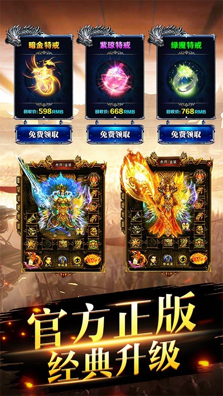 散人无双截图2