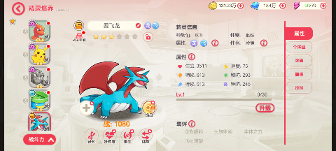 究极宝贝无限资源版下载截图1
