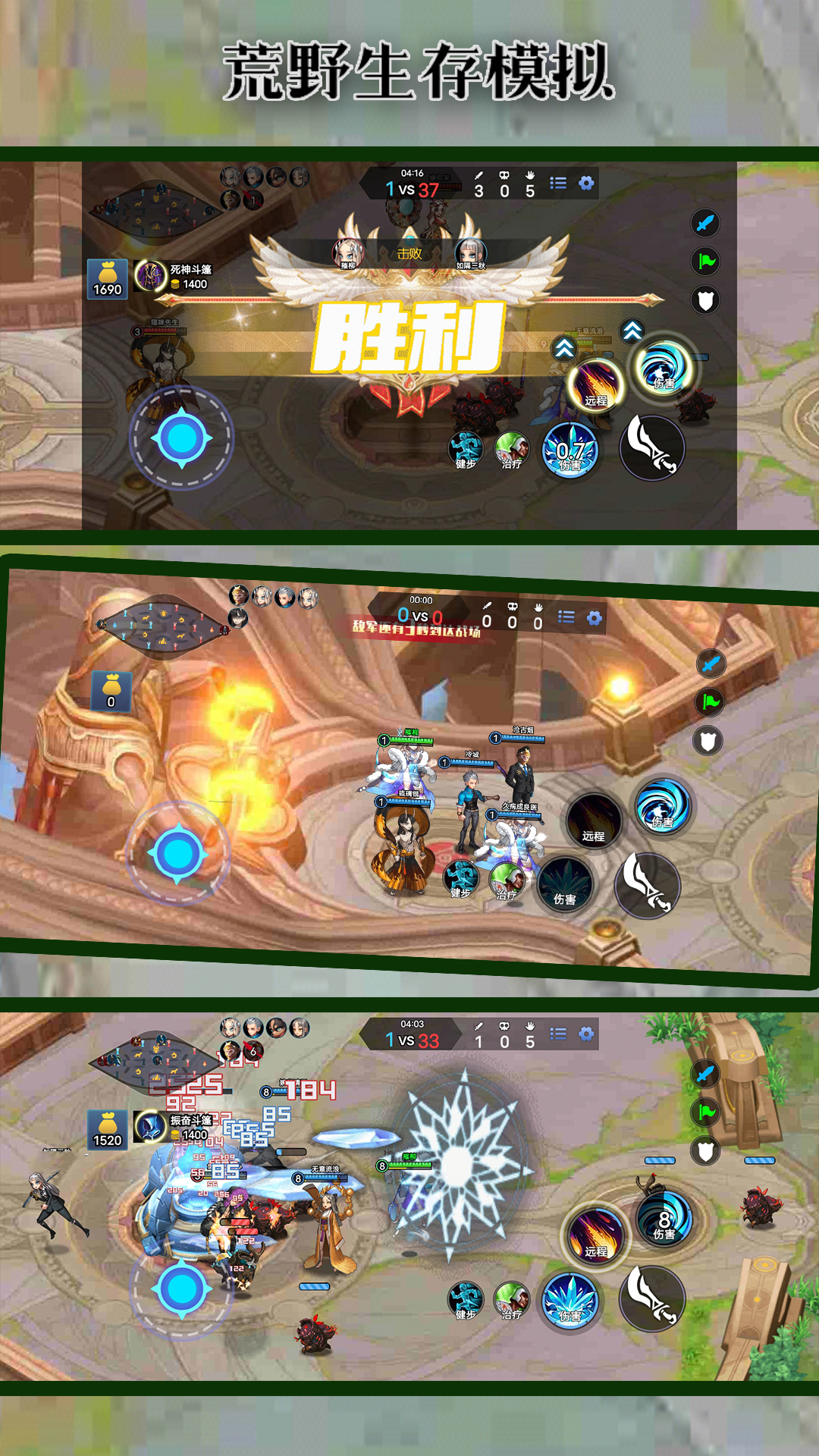 荒野生存模拟5v5手游下载截图3
