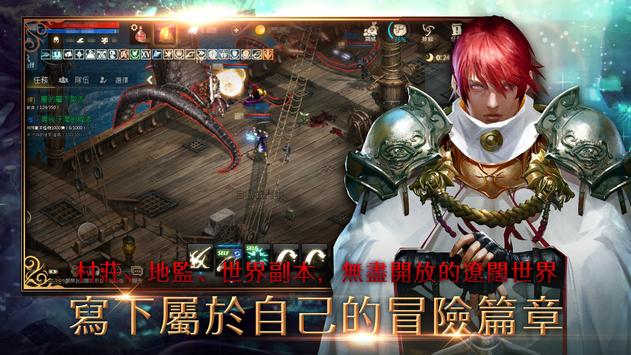 天堂M手游台服截图3
