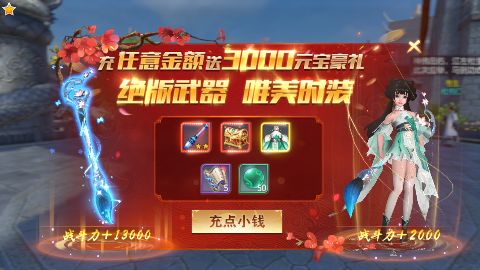 无双萌将GM修改器刷充下载截图1