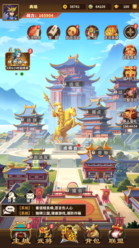水煮群雄无限元宝下载截图3