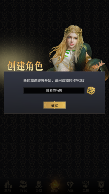 上古纷争0.1折下载截图1