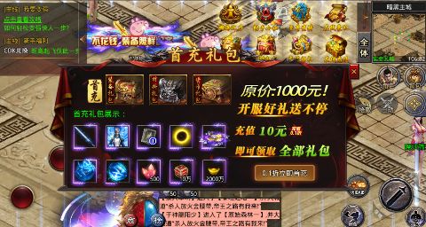 西楚霸业内置折扣暗黑无限刀手游下载截图3