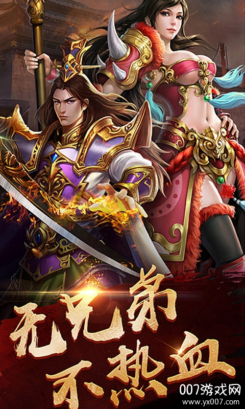 盛世龙城1.76复古官方下载截图3