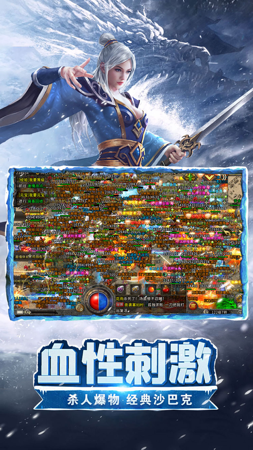 玫瑰冰雪三端通截图1
