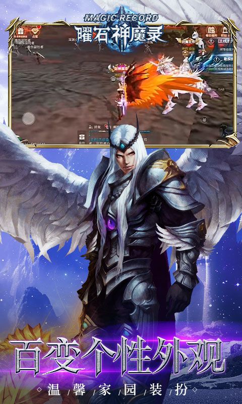 曜石神魔录(万物0.1折)下载截图2