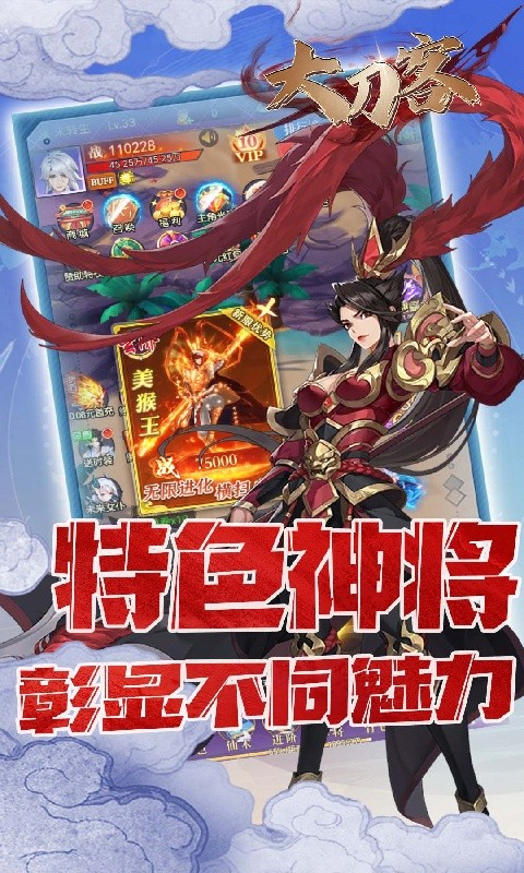 大刀客手游送万元豪礼版截图1