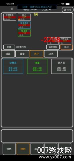 逗逗掌门单机无内购版截图3