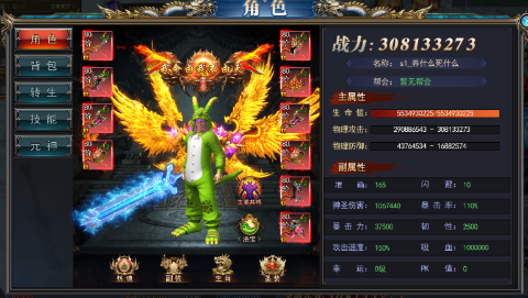 雄霸武神传奇无限元宝版下载截图1