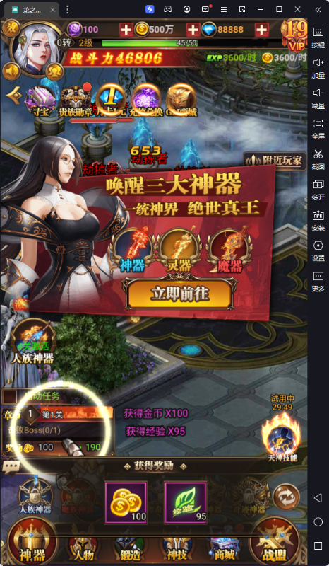 龙之力量无限钻石版下载截图1