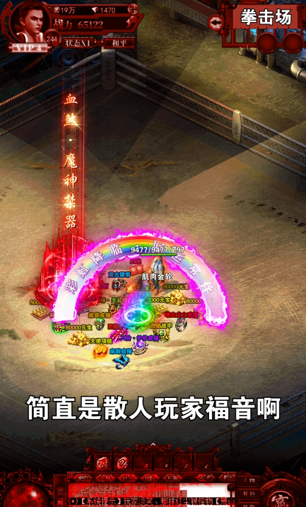 废土沙城截图2