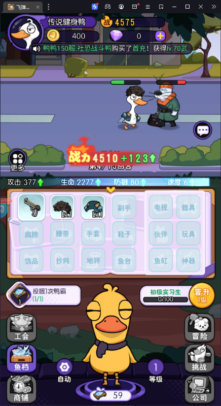 飞弹大侠内购最新版下载截图2