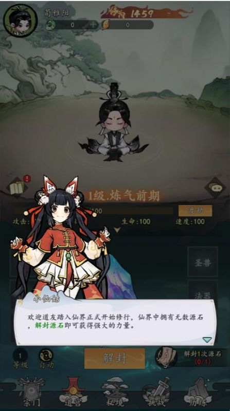 我和我的天宫GM刷充下载截图3