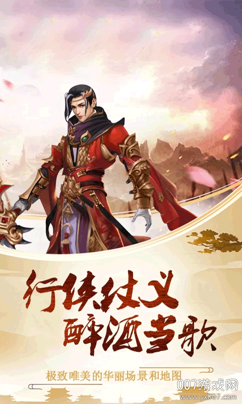轩辕主宰万人跨服版截图3