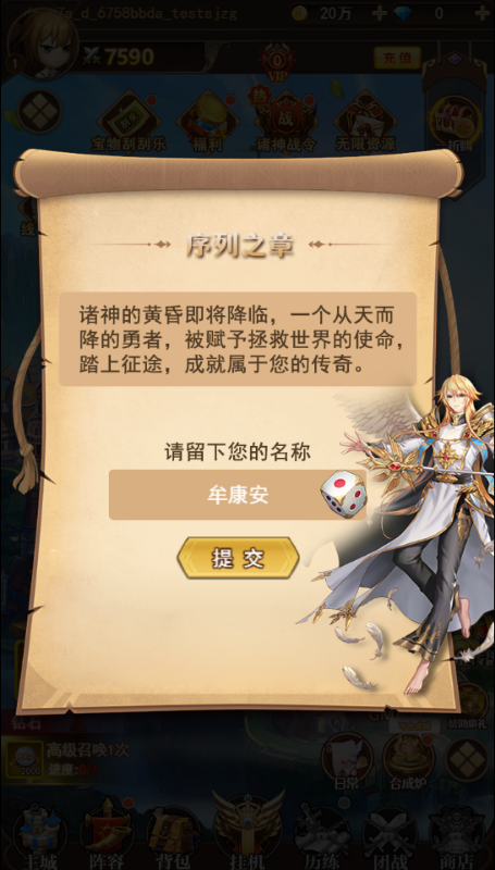 三界战歌永久0.1折下载截图3