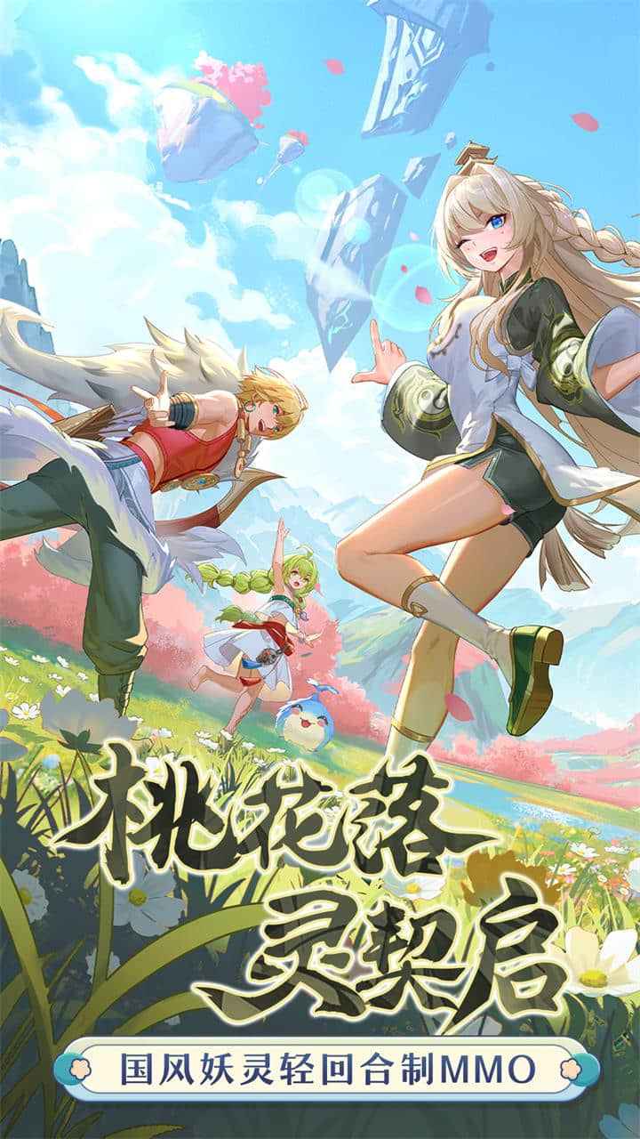 微信游戏桃花师下载截图1