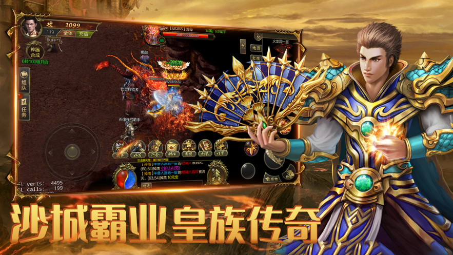 杀神无限刀截图2