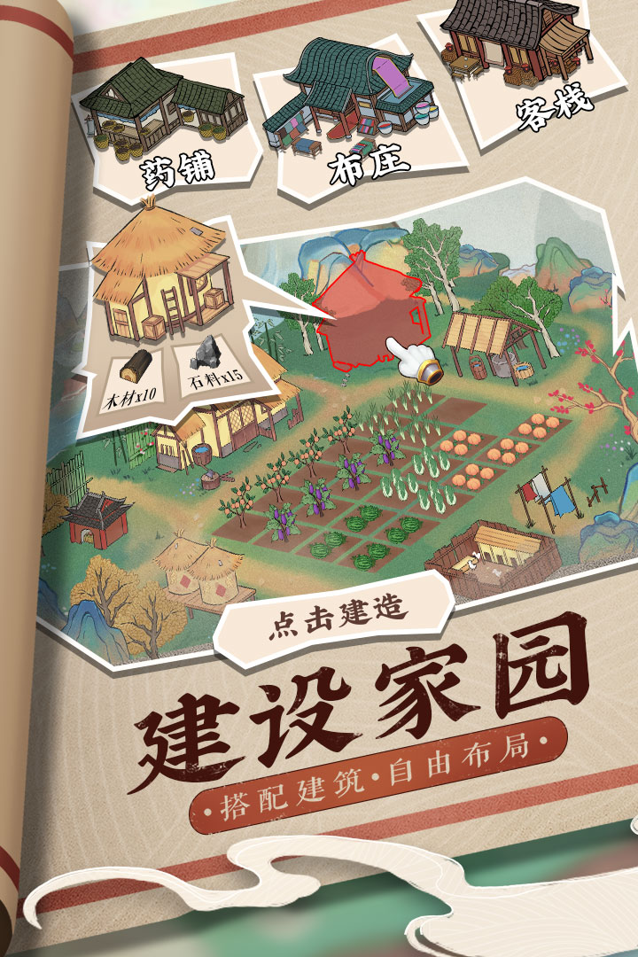 我是大东家官方版下载截图1