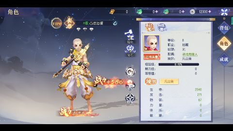 梦幻遮天内置0.1福利版手游下载截图1