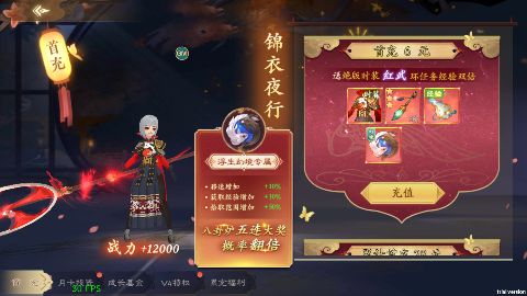 破晓九天永久0.05折下载截图3
