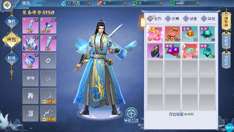 破晓九天GM修改器刷充下载截图1