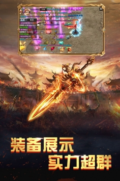 火王破晓之战官方正式版截图3