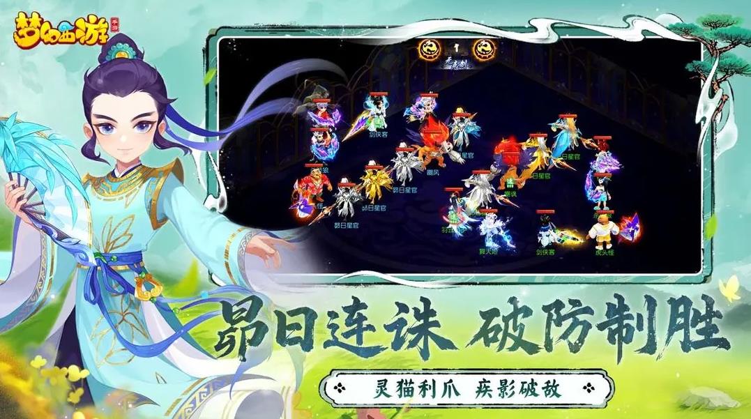 梦幻西游手游小米版下载截图1
