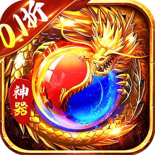 沙城争霸0.1折暴走神器MAX手游下载