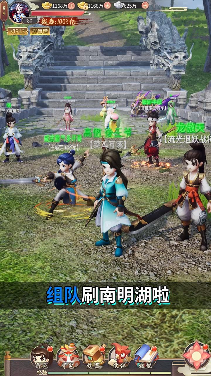 逍遥江湖录截图2