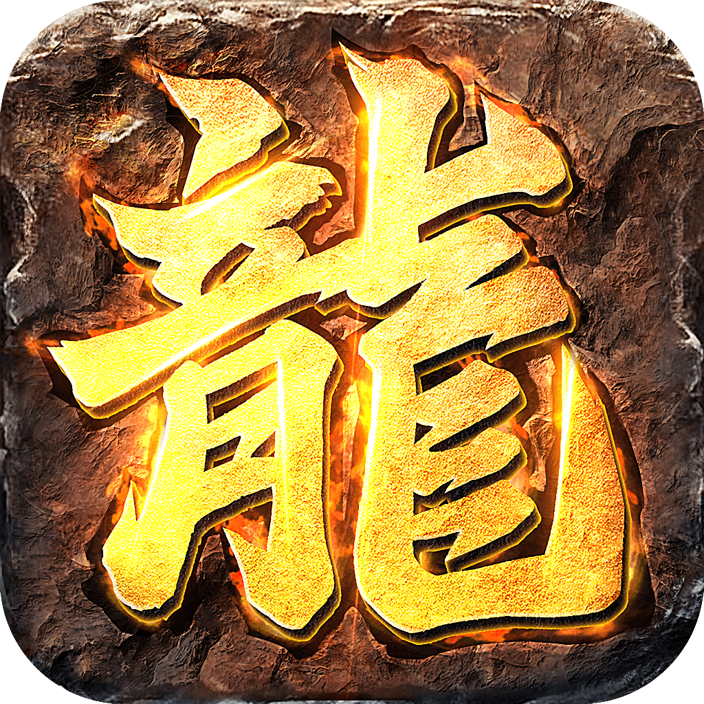 超变苍月岛百倍爆率版