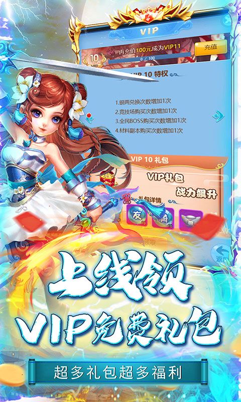 侠义传0.05折扣平台下载截图3