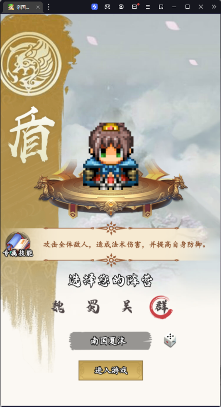 帝国王座无限神玉元宝版下载截图2