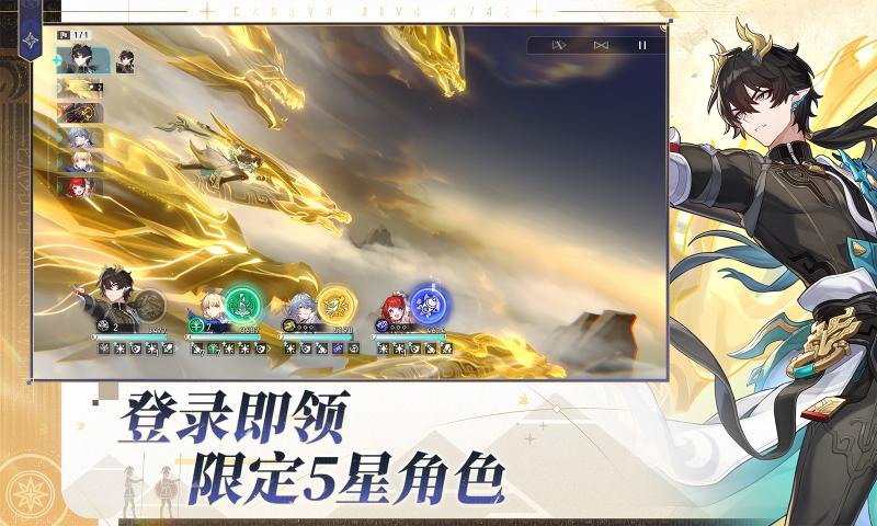 崩坏星穹铁道小米版下载截图3