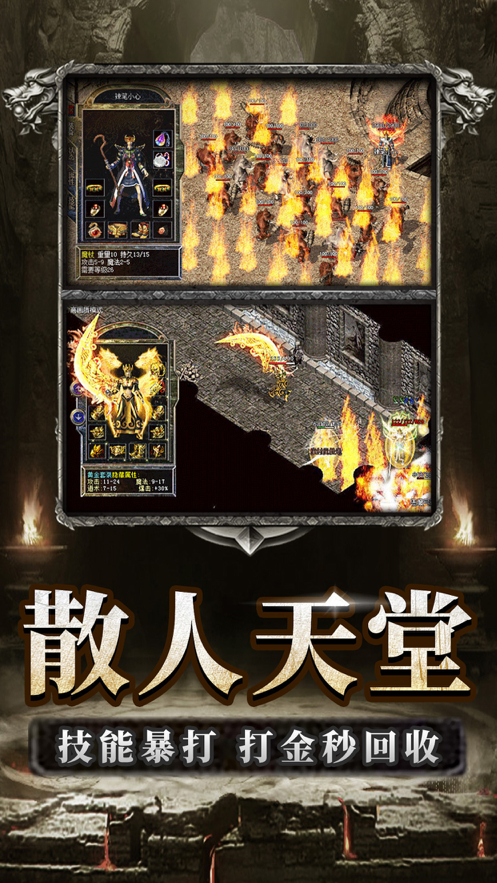 51神途打金版截图3