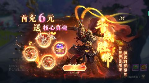 梦幻遮天内置0.1福利版手游下载截图2