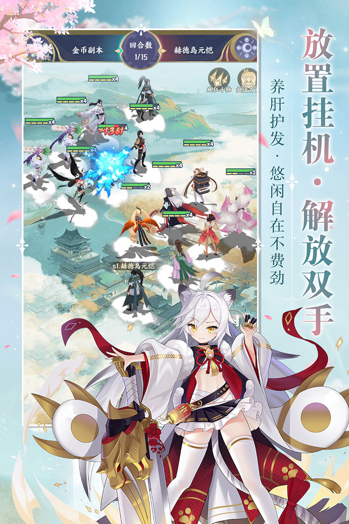 修仙物语最新版下载截图2