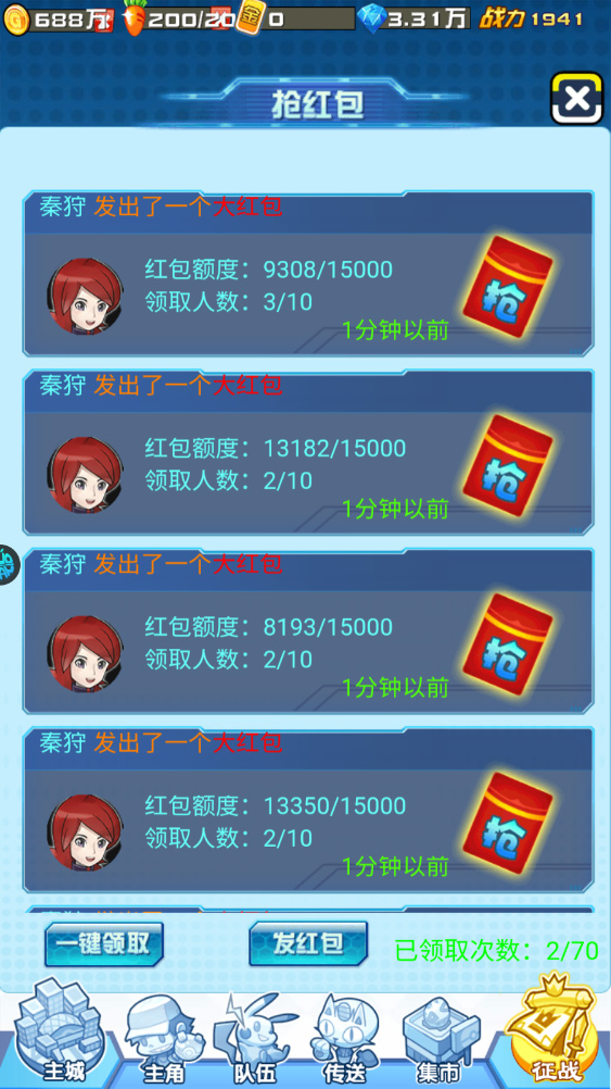 海精灵战队永久0.05折下载截图2