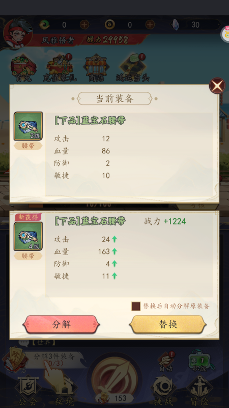 次元战争永久0.05折下载截图2