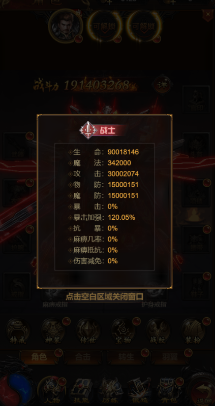 武器之王内置0.1折龙辰福利版游戏下载截图2