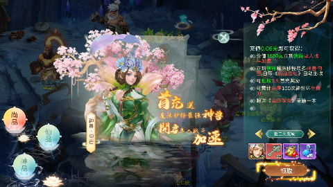 蜀境传说无限元宝版游戏下载截图3