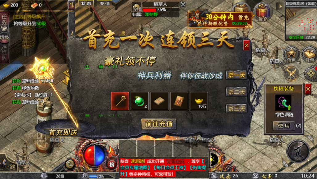 荣耀之怒最新版下载截图2