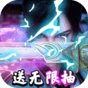 侠剑狂歌变态版(挂机刷充送仙玉)下载