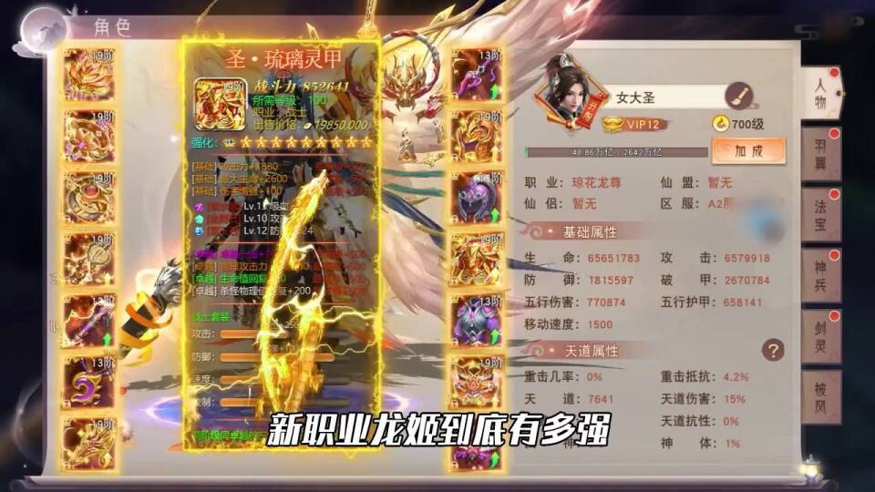 万界仙王截图3