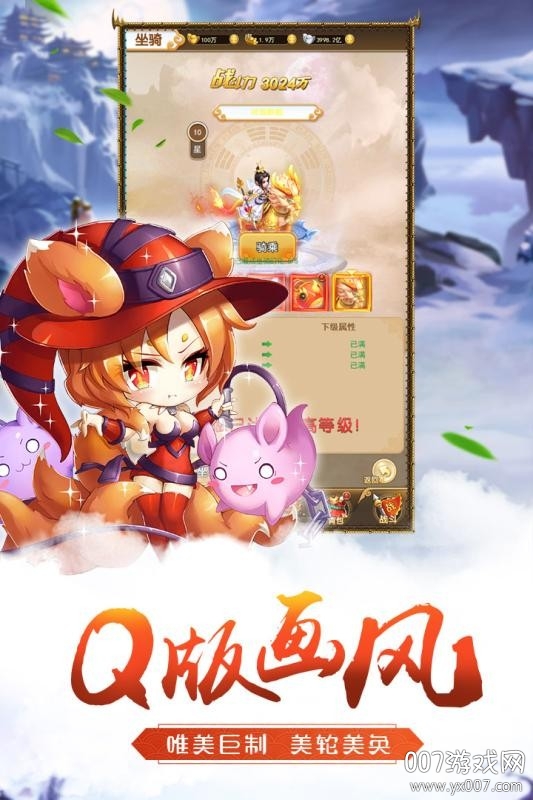 萌将争锋礼包版截图3