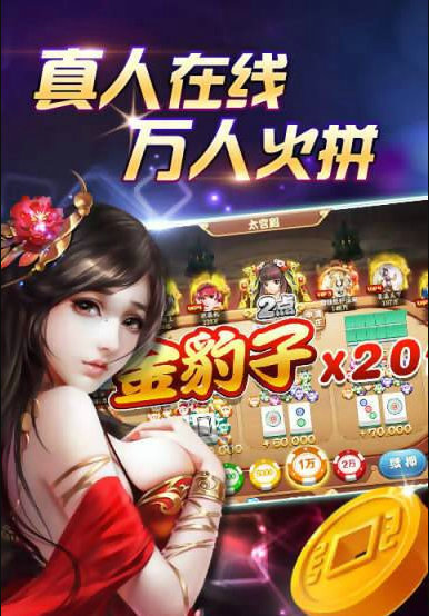 天天海南麻将安卓官网正版下载截图2