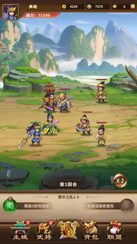 水煮群雄无限元宝下载截图2