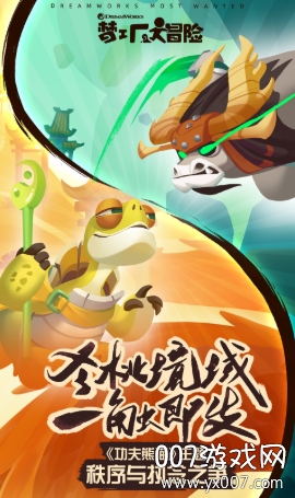 梦工厂大冒险新角色登场最新版截图3
