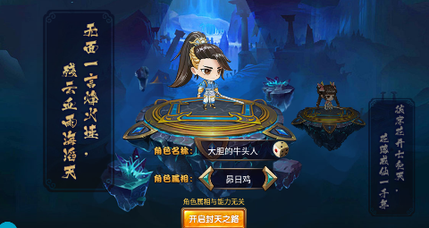 仙魔战场无限元宝版下载截图3