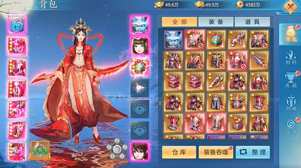 凌霄剑帝手游截图2